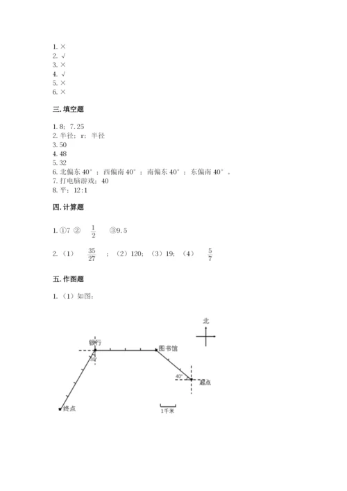 小学六年级数学上册期末卷及参考答案（精练）.docx