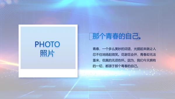 蓝色科技感银行客户答谢会年终总结PPT模板