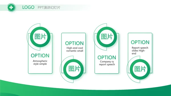 绿色医疗医药市场分析动态PPT模板
