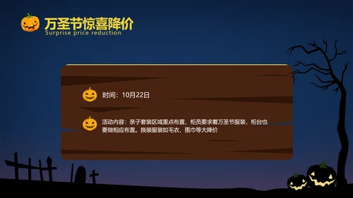 扁平插画深蓝万圣节活动策划