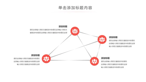 爱心公益爱心奉献关爱儿童关爱老人PPT模板
