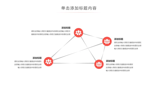爱心公益爱心奉献关爱儿童关爱老人PPT模板
