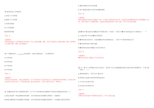 2023年重庆市万州区太龙镇“乡村振兴全科医生招聘参考题库附答案解析