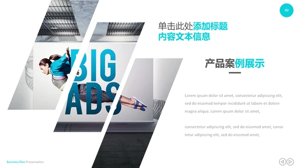 创意设计商业计划书公司简介商务PPT模板