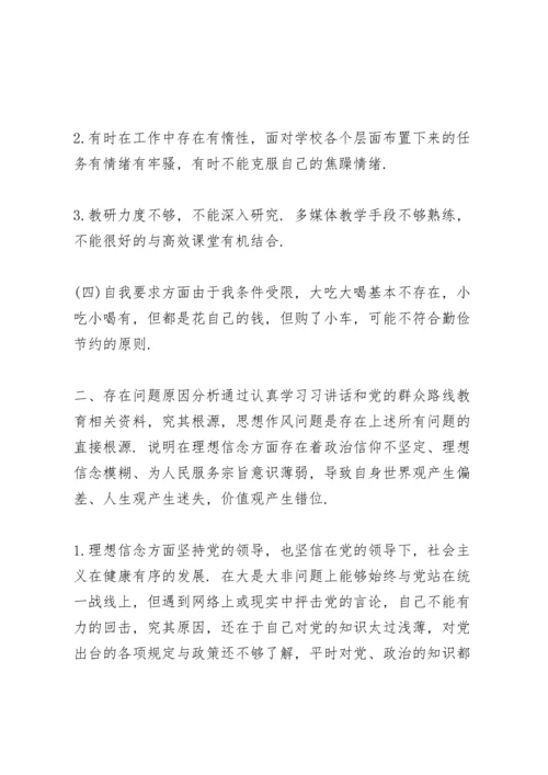 我为群众办实事存在的问题和不足.docx