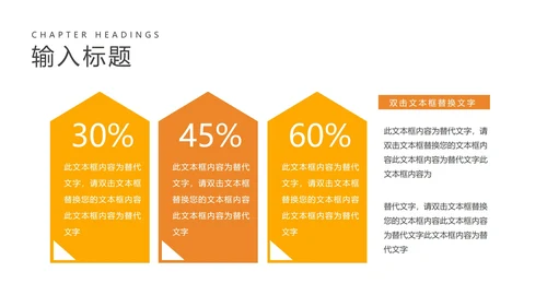 简约风橙色字母英语课堂教学PPT模板