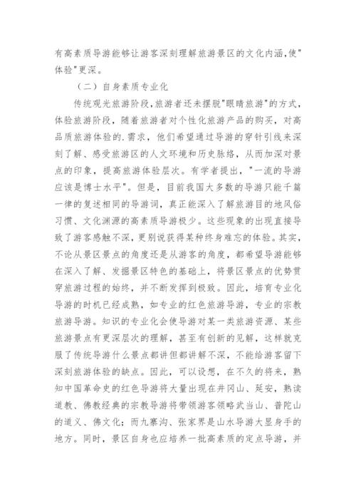 毕业论文开题报告表.docx
