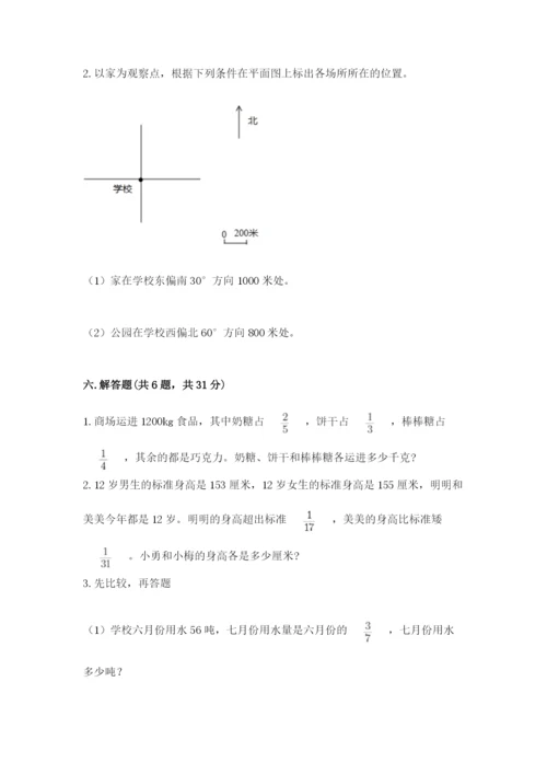 人教版六年级上册数学期中测试卷带答案解析.docx