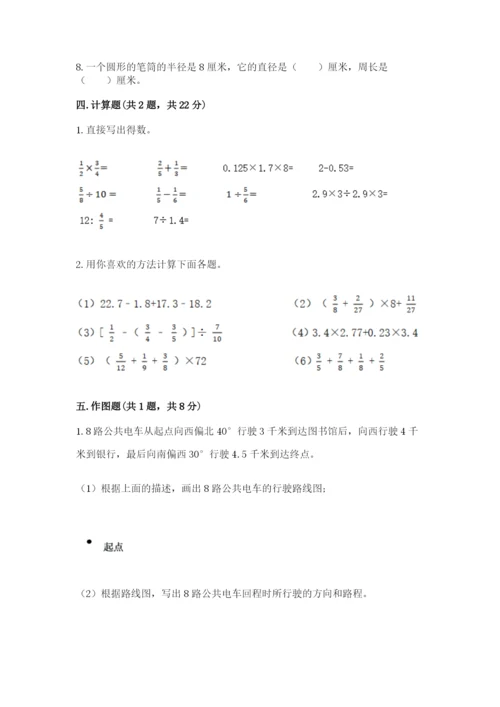 六年级数学上册期末考试卷含答案（名师推荐）.docx