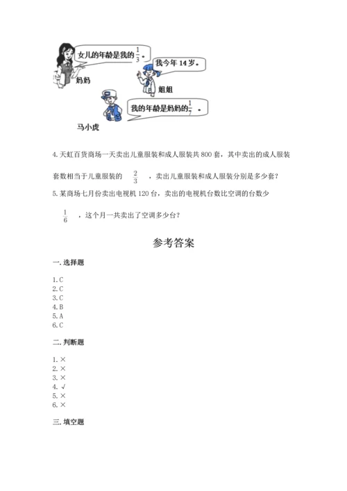 浙教版五年级下册数学第二单元 分数四则运算 测试卷附下载答案.docx