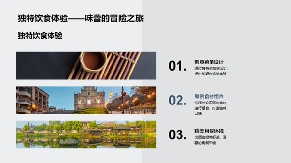 健康餐厅的实战策略