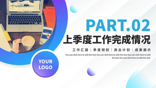 简约商务实景述职报告工作总结PPT模板