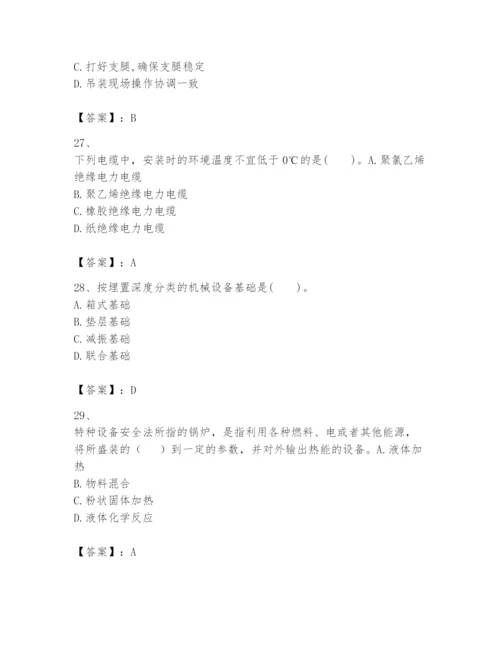 2024年一级建造师之一建机电工程实务题库精品【突破训练】.docx