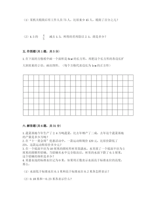六年级下册数学期末测试卷精品（典优）.docx