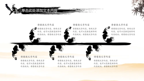 中国风武侠笑傲江湖古代战争亮剑水墨培训宣讲PPT