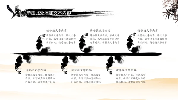 中国风武侠笑傲江湖古代战争亮剑水墨培训宣讲PPT