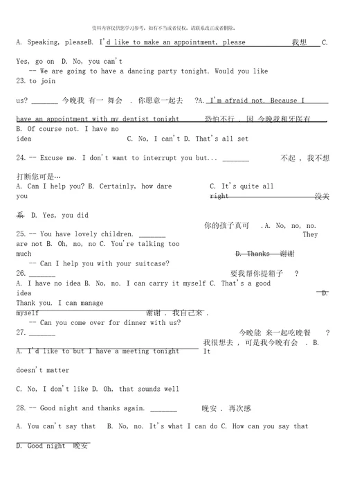 电大本科网考大学英语B统考蓝皮书新版