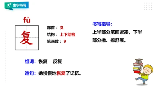 部编版语文二年级下册第七单元第24课《当世界年纪还小的时候》第一课时   课件
