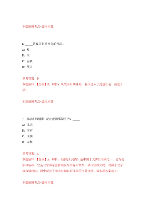 四川省泸州市交通运输综合行政执法支队关于招考8名劳动合同制工作人员模拟考核试题卷8