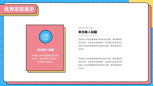 彩色孟菲斯风简约月度工作总结PPT模板