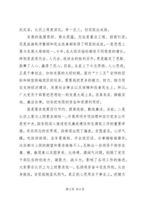 副县长在党务公开专题会发言.docx