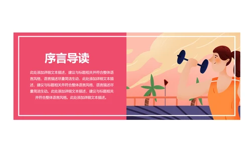 体育运动健身俱乐部健身房跑步PPT模板