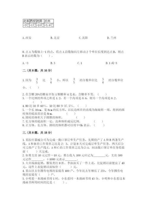 小学六年级数学摸底考试题及完整答案（各地真题）.docx