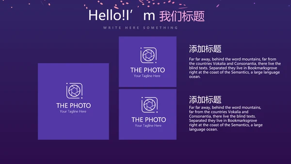 时尚微立体发布会工作总结商务通用PPT动态模板