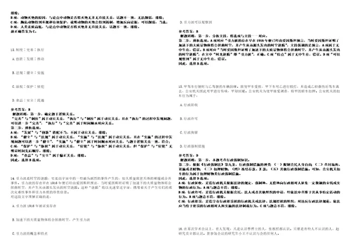 2022年08月湖北武汉科技馆公开招聘科普辅导员笔试事宜考前冲刺卷壹3套合1带答案解析