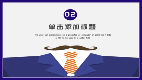 时尚男士创意个人简历通用PPT模板