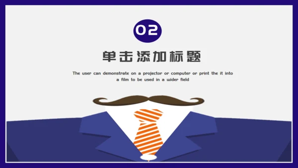 时尚男士创意个人简历通用PPT模板