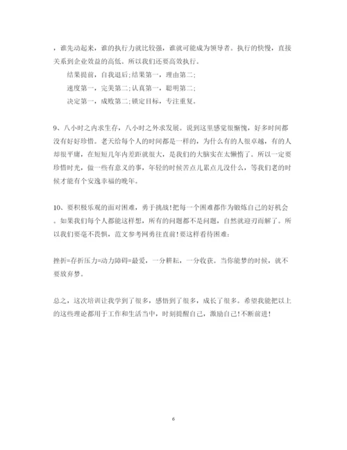 精编营销培训流程心得体会范文.docx