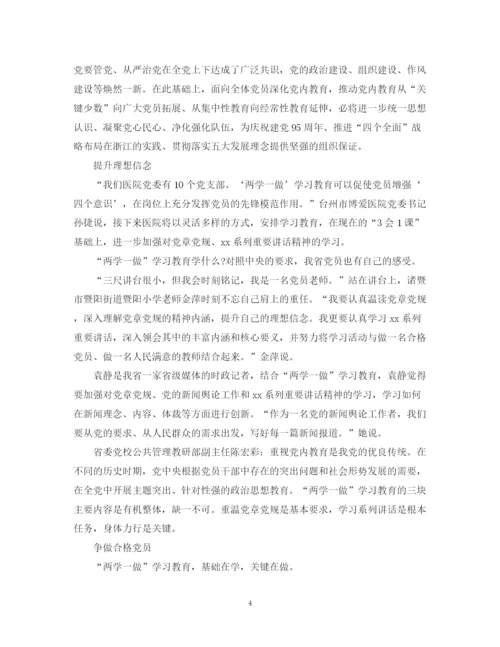 精编之党员个人学习计划范文3.docx