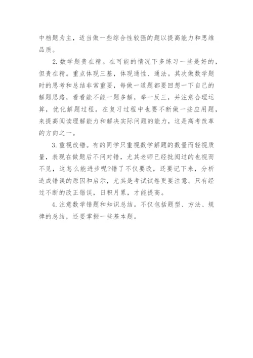 2023“新课标一卷”高考数学真题带答案完整解析.docx