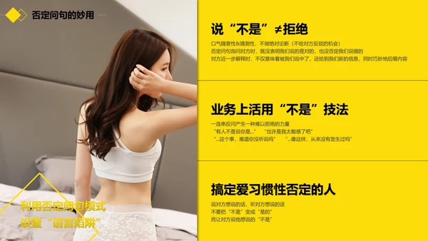 黑黄暖色冷读术人心沟通技巧教学PPT课件