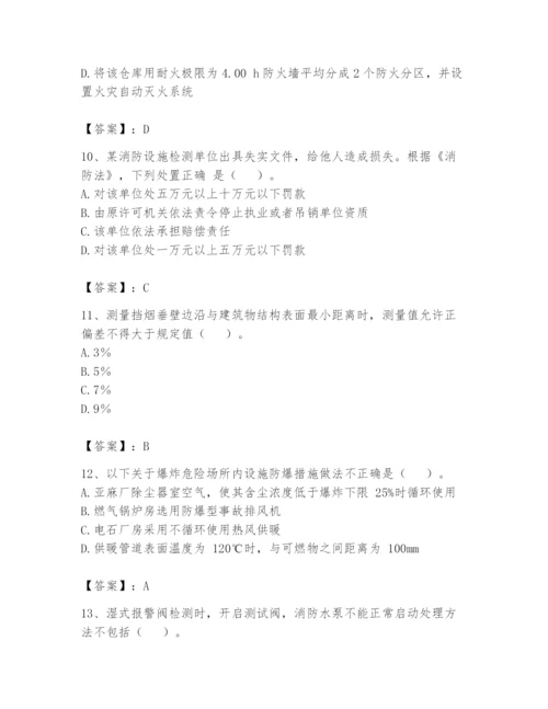 注册消防工程师之消防技术综合能力题库【综合题】.docx
