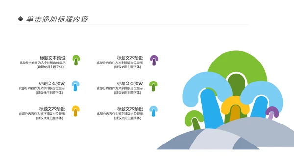 卡通儿童牙齿保健预防保护口腔健康PPT模板