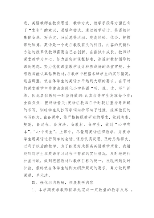 六年级组长工作总结.docx