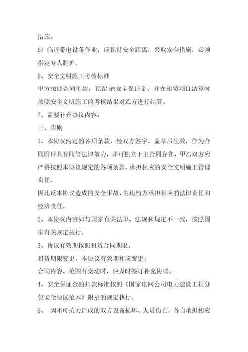 租赁顶管机协议书1篇