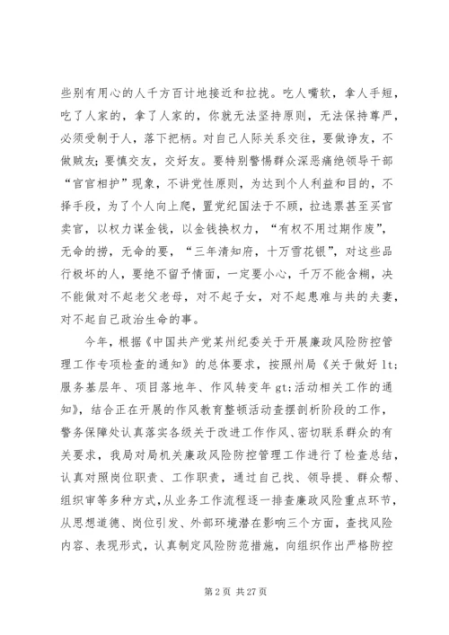 第一篇：20XX年思想纪律作风整顿个人查摆剖析心得体会.docx