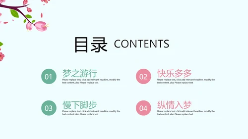 蓝色小清新春季旅游电子宣传册动态PPT