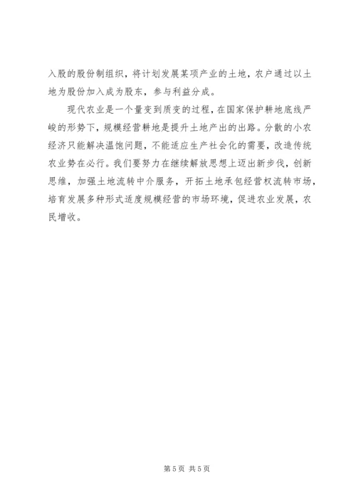 党建解放思想经营模式思考.docx