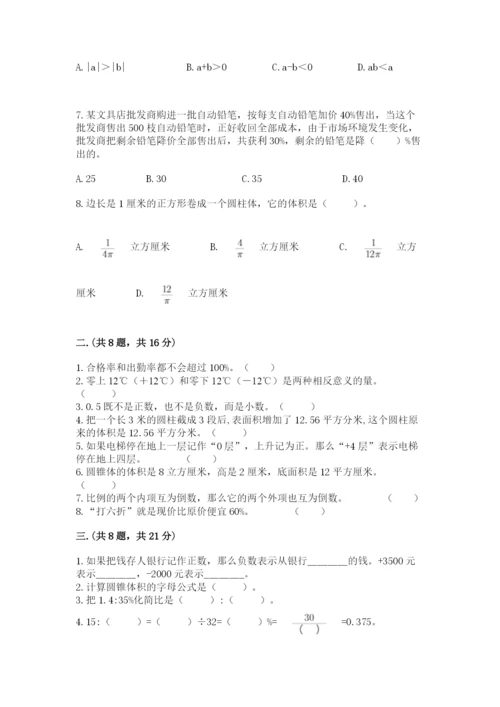 杭州文澜中学小升初数学试卷附参考答案ab卷.docx