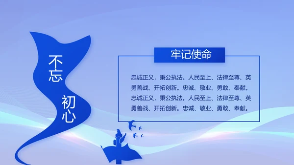 蓝色公安警察年终工作总结动态PPT模板