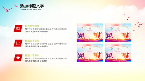 学生会主席竞选大队委竞选班干部竞选PPT