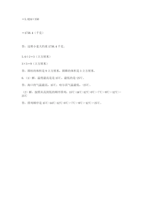 沪教版小学数学六年级下册期末检测试题附完整答案（各地真题）.docx