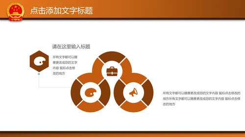 法律法院律师事务所PPT