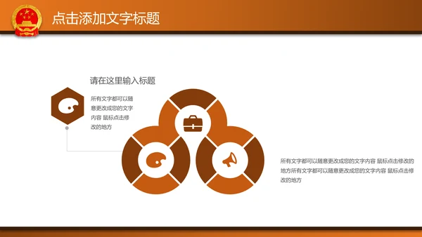 法律法院律师事务所PPT