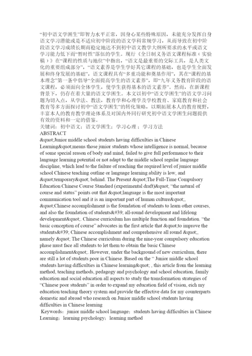 【精编】硕士毕业论文.docx