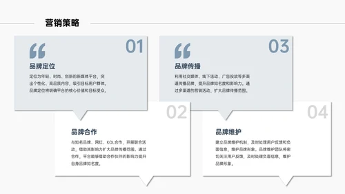 浅蓝色清新风简约新媒体商业计划书PPT模板